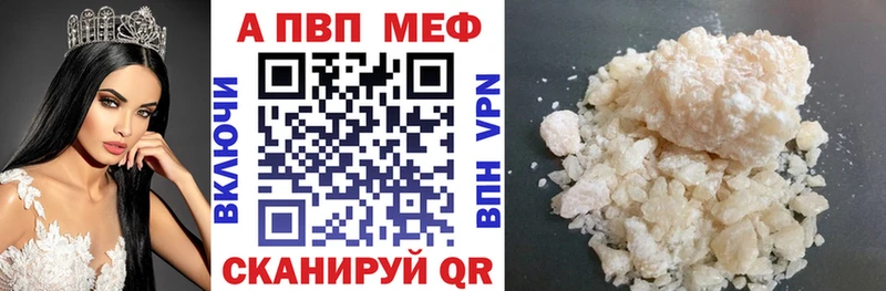 Alpha PVP Соль  Купить закладки  Кодинск 