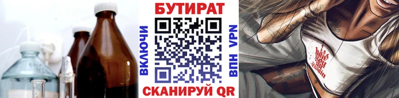 Купить где  Кодинск  БУТИРАТ BDO 33% 