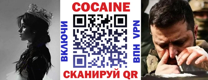 COCAIN Колумбийский  Купить  Кодинск 