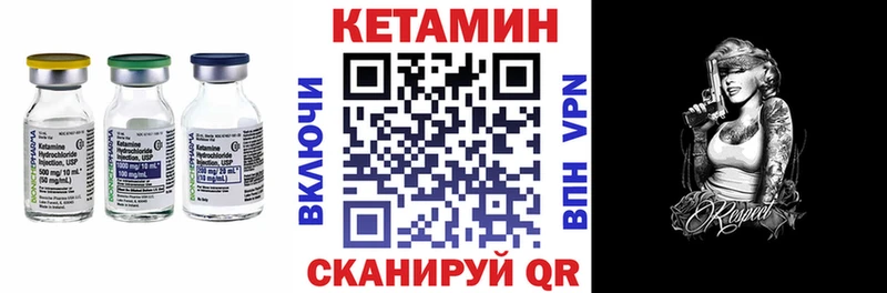 Кетамин VHQ  Купить  Кодинск 