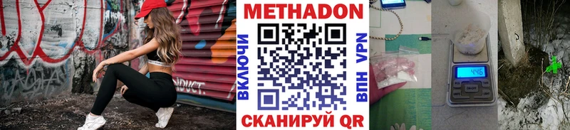 Метадон methadone  Купить где  Кодинск 