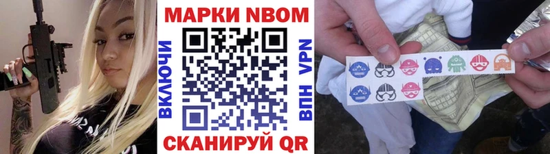 Марки N-bome 1500мкг  Купить  Кодинск 